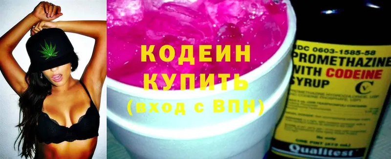 где купить наркотик  Белоозёрский  Кодеин Purple Drank 